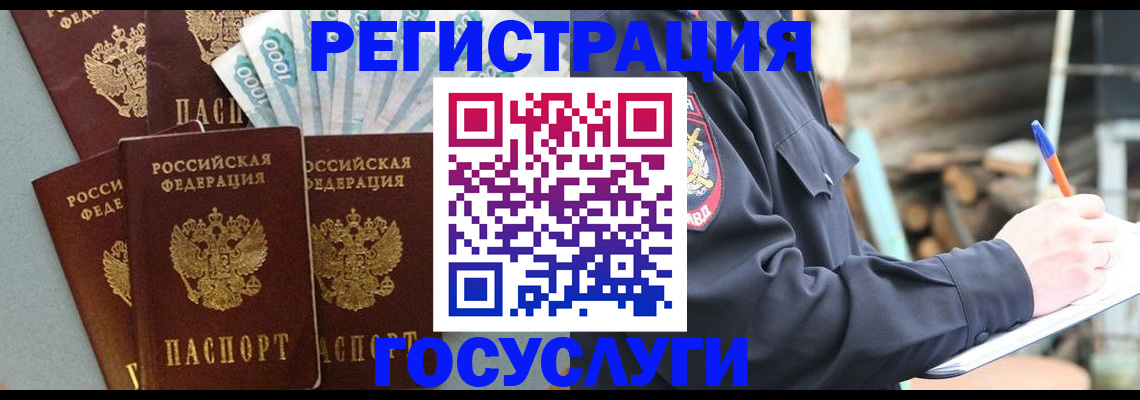 временная прописка в Петровск-Забайкальском