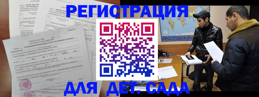 прописка для кредита в Петровск-Забайкальском