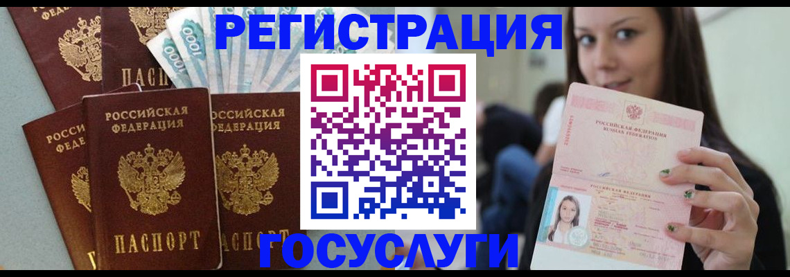 прописка штамп в Петровск-Забайкальском