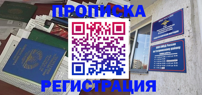 временная регистрация для школы в Петровск-Забайкальском