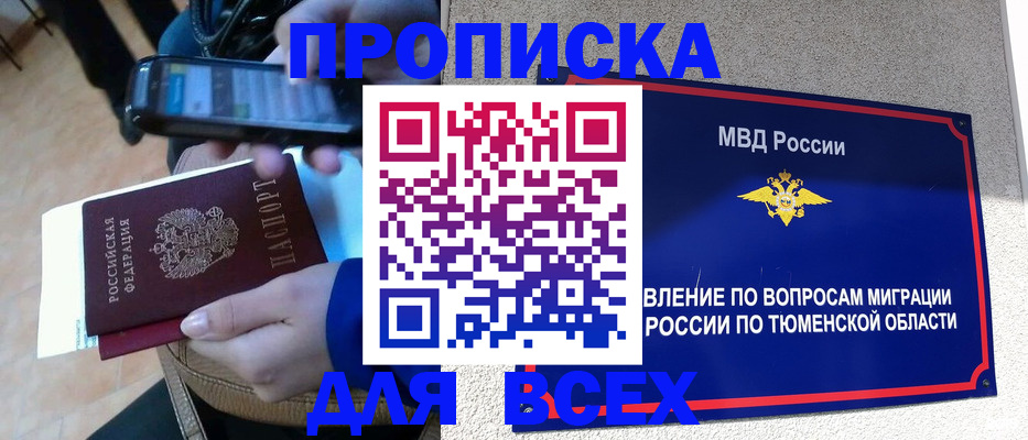 временная регистрация собственник в Петровск-Забайкальском