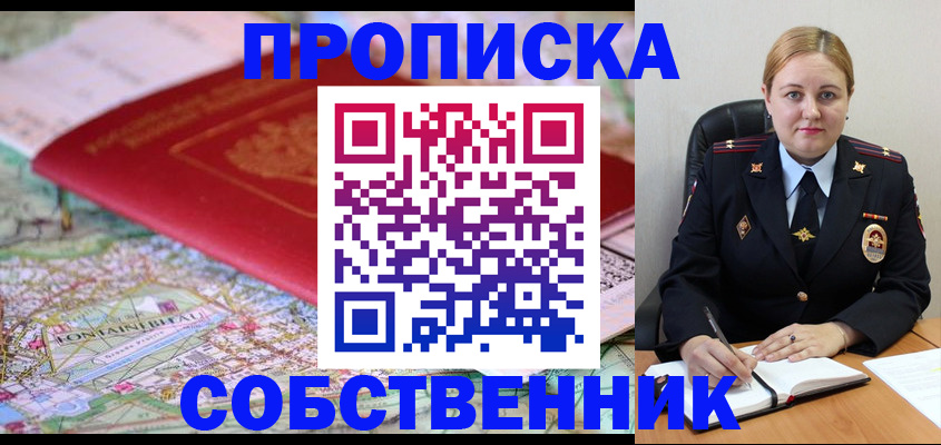 временная регистрация гарантия в Петровск-Забайкальском