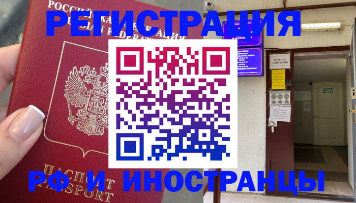 найти адрес прописки в Петровск-Забайкальском
