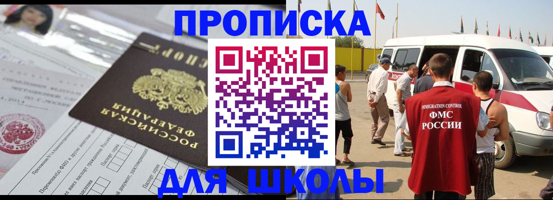 прописка поиск в Петровск-Забайкальском